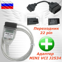 Адаптер Toyota mini vci + переходник 22pin